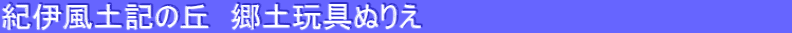 �I�ɕ��y�L�̋u�@���y�ߋ�ʂ肦�@�@�@�@�@�@�@�@�@�@�@�@�@�@�@�@�@�@
